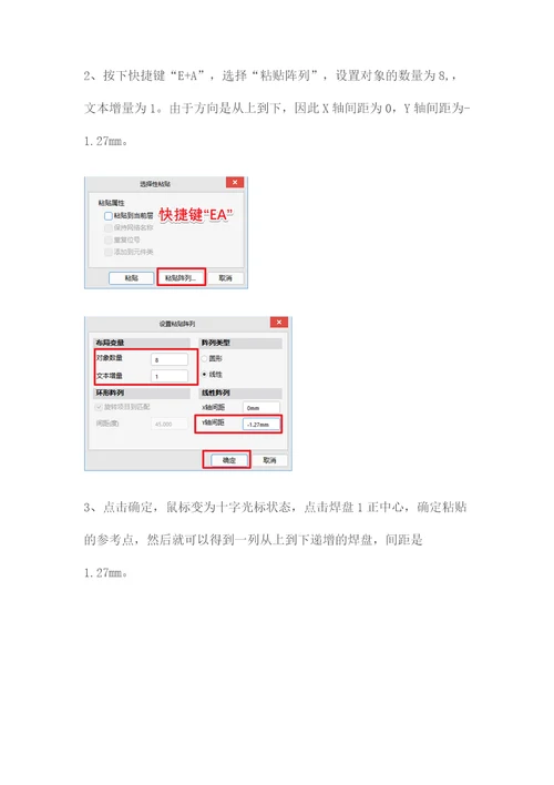 IPC向导设计SO16封装PCB系列教程23