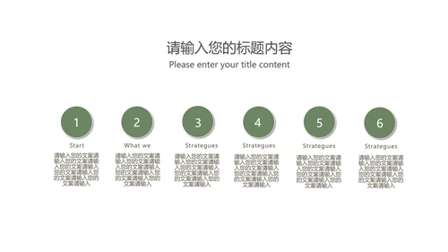 小清新治愈系风景总结汇报PPT模板