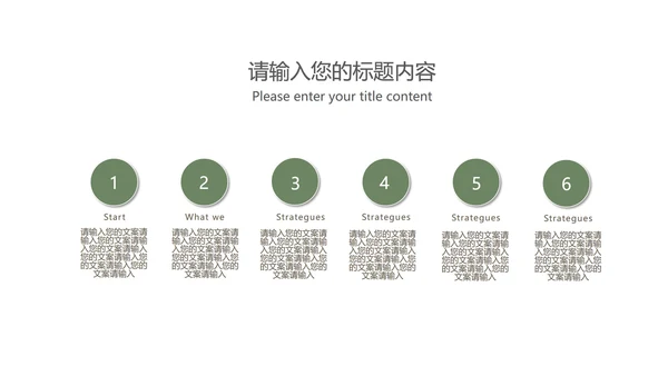 小清新治愈系风景总结汇报PPT模板