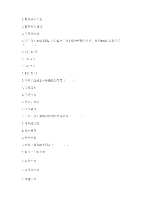 六年级下册道德与法治第二单元《爱护地球 共同责任》测试卷（典型题）.docx