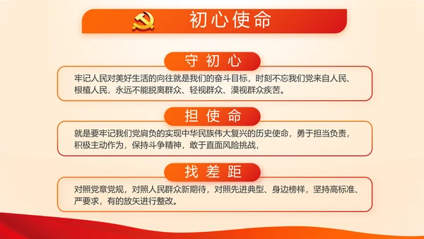 红色入党积极分子工作总结汇报计划动态PPT模板