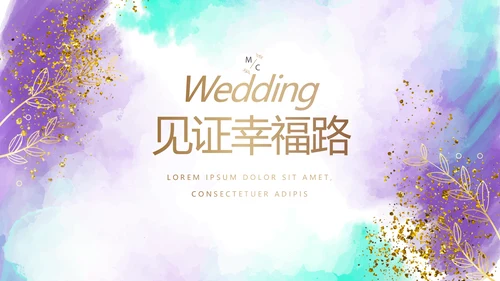 紫色淡雅LED婚礼舞台开场片头相册婚礼纪念册电子相册动态PPT模板