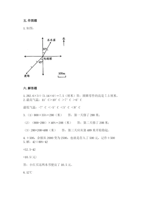 重庆市大足县六年级下册数学期末测试卷完美版.docx