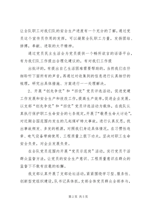 法院开展党的群众路线教育实践活动的调研报告 (5).docx