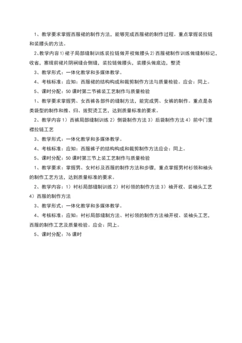 服装制作与设计培训班教学计划.docx