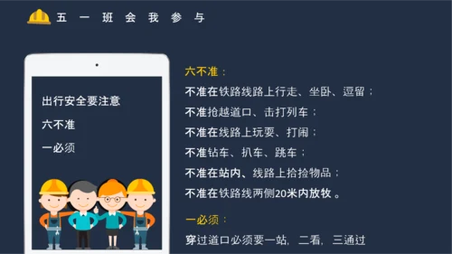 五一国际劳动节主题班会PPT模板