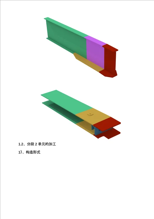 四节巨柱综合施工标准工艺