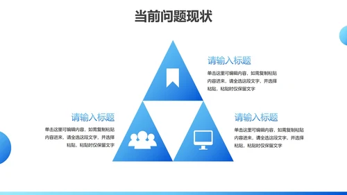 蓝色现代实景商务高级公司咨询项目报告PPT模板