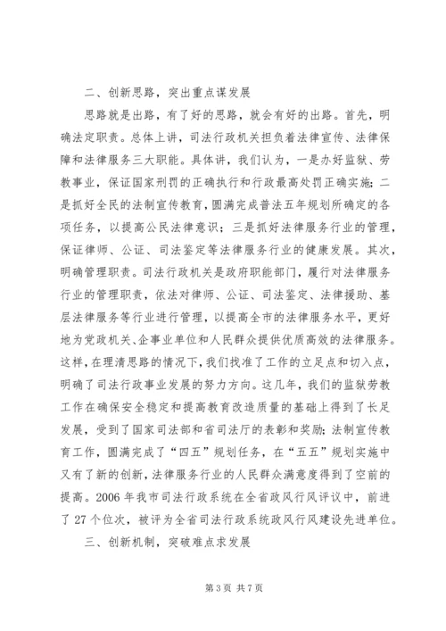 学习三新大讨论心得体会：只有创新才有发展(1).docx