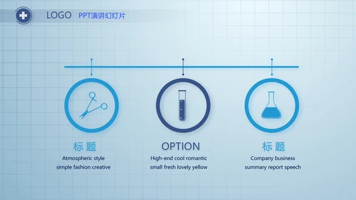 蓝色简约医疗医生述职报告动态PPT
