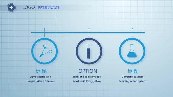 蓝色简约医疗医生述职报告动态PPT