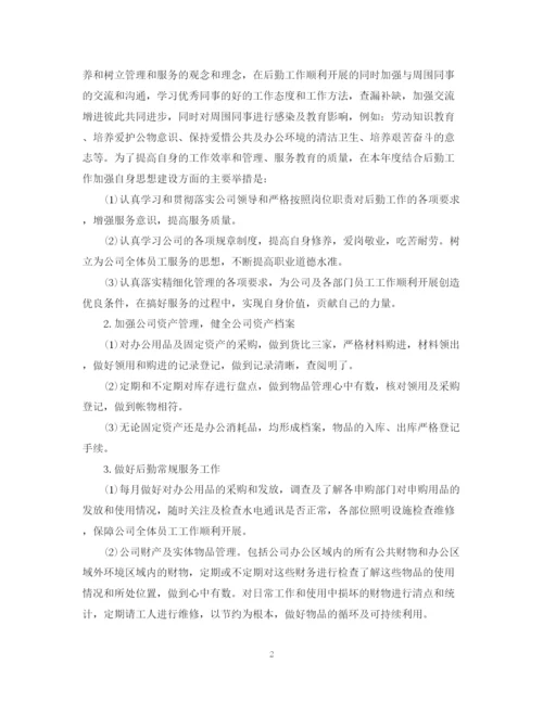 精编之医院行政后勤工作计划模板.docx
