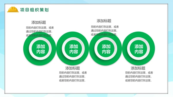 电力铁塔建筑工程项目策划汇报通用PPT模板