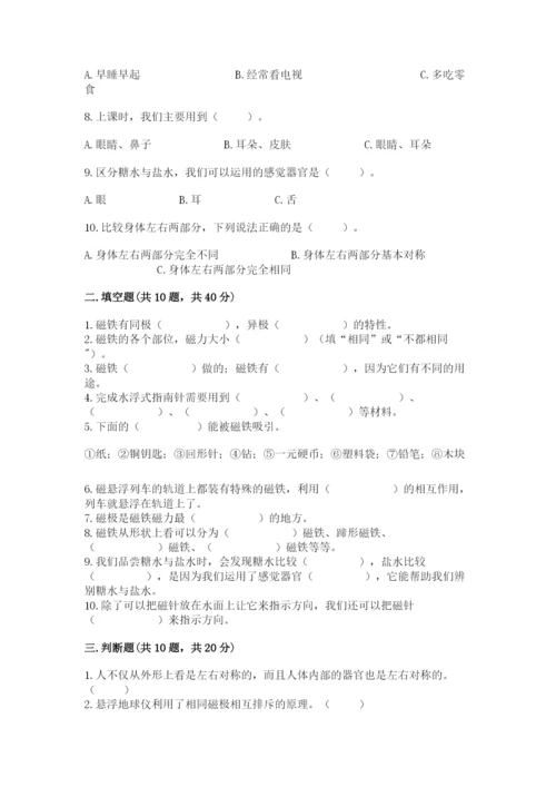 教科版二年级下册科学期末测试卷完整.docx