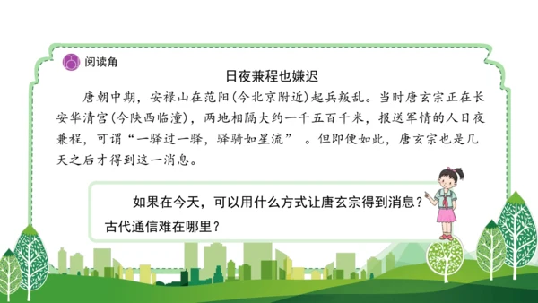 三下13 万里一线牵课件（61张PPT)（全一课）
