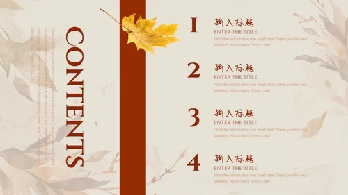 火红秋天唯美小清新文艺风风吹落叶通用PPT模板你好秋天