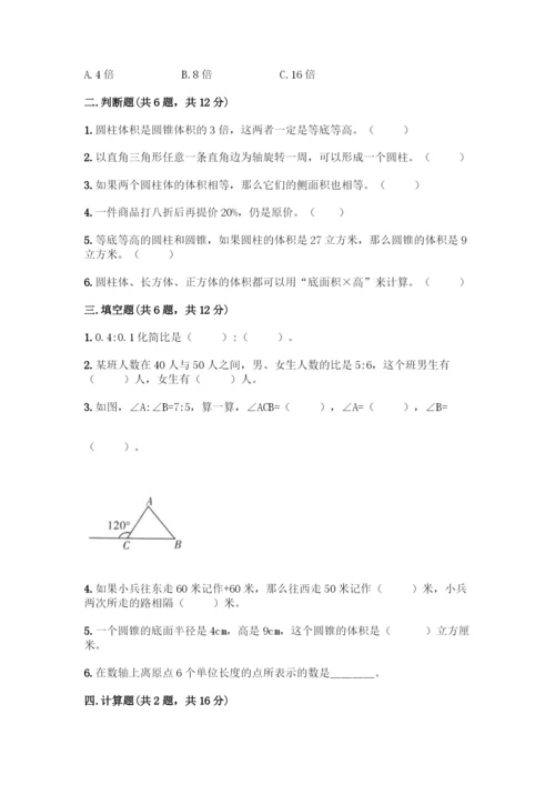 人教版六年级下册数学期末测试卷加答案(典优).docx