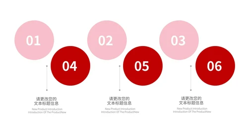 红色公司主题感恩年会庆典PPT模板