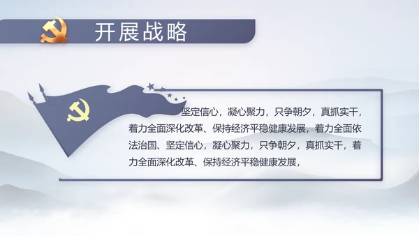 党风廉政纪检监察学习教育动态PPT