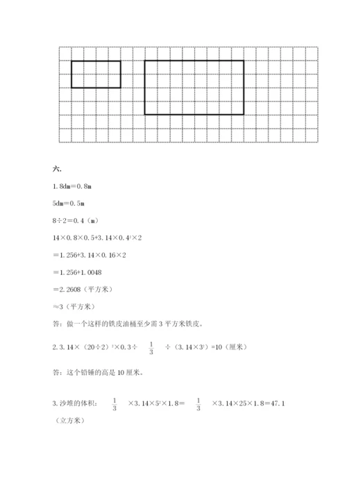 西师大版六年级数学下学期期末测试题及参考答案【突破训练】.docx