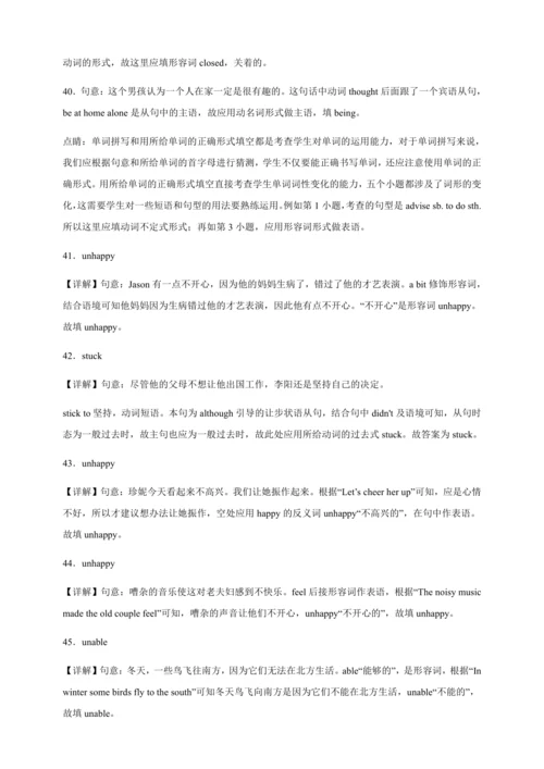 Module 4 Home alone 词汇专练（含解析）外研版版英语九年级上册