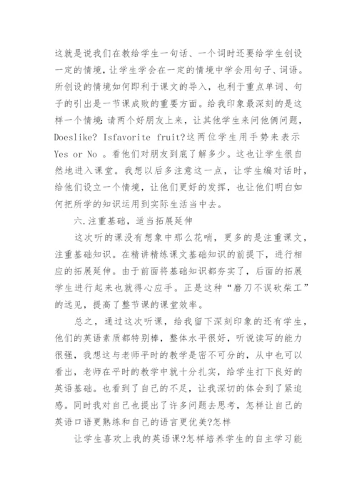 初中英语听课后的反思.docx