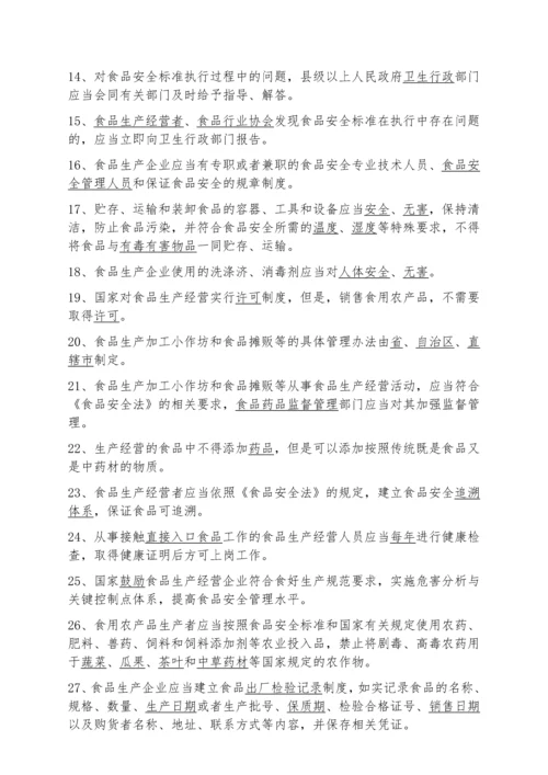 2023年质量管理知识竞赛试题.docx