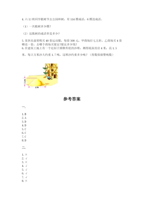 沪教版六年级数学下学期期末测试题含答案【夺分金卷】.docx