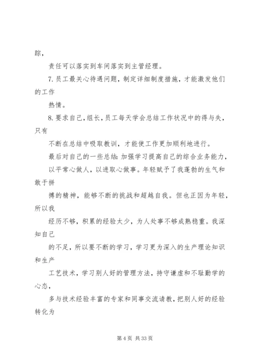 在征楠煤化工的工作报告.docx