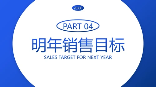 蓝色简约几何渐变销售业绩报告PPT模板