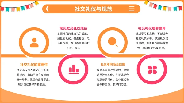橙色插画风开学季：新学年规划PPT模板