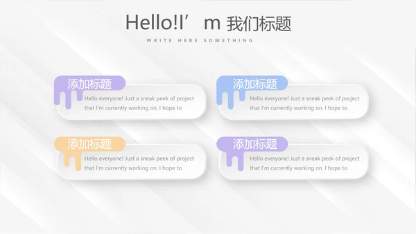 时尚微立体述职报告工作总结商务通用PPT动态模板