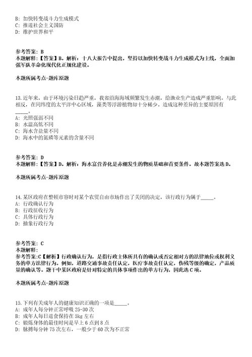 北京师范大学未来教育高精尖创新中心2021年招聘人员模拟卷第27期（含答案详解）