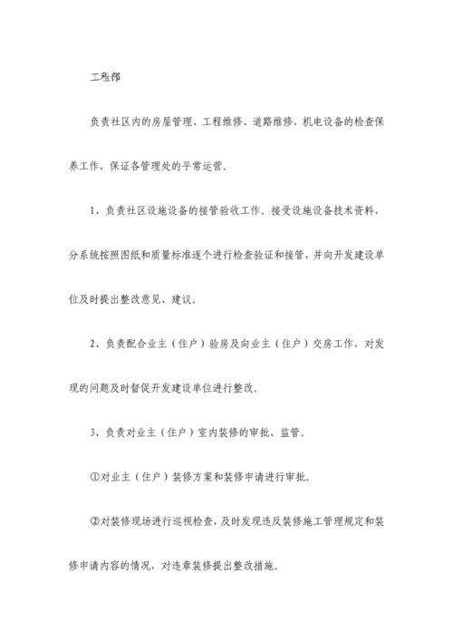 人员编制优化方案.docx