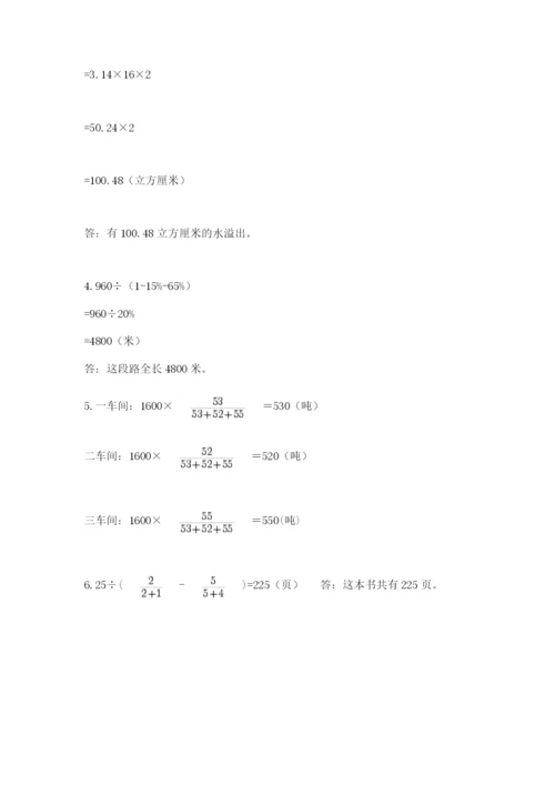 小学六年级数学摸底考试题附答案（典型题）.docx