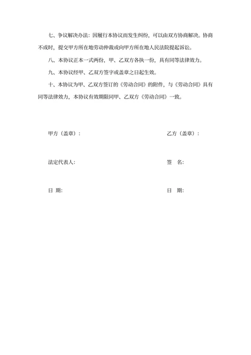 公司员工保密协议