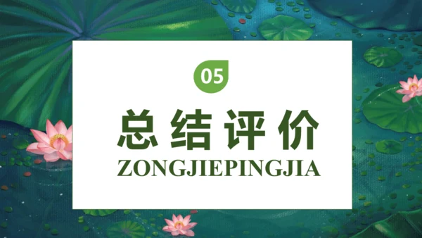 【核心素养】部编版语文三年级下册-3. 荷花 第1课时（课件）