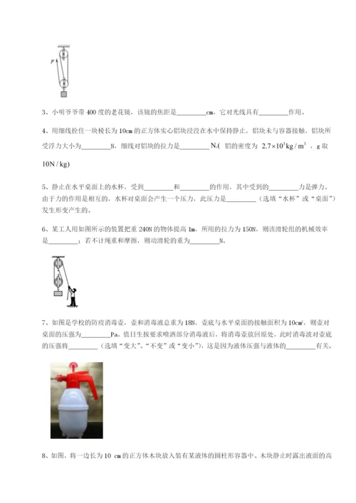 专题对点练习内蒙古翁牛特旗乌丹第一中学物理八年级下册期末考试专项训练试题（详解版）.docx