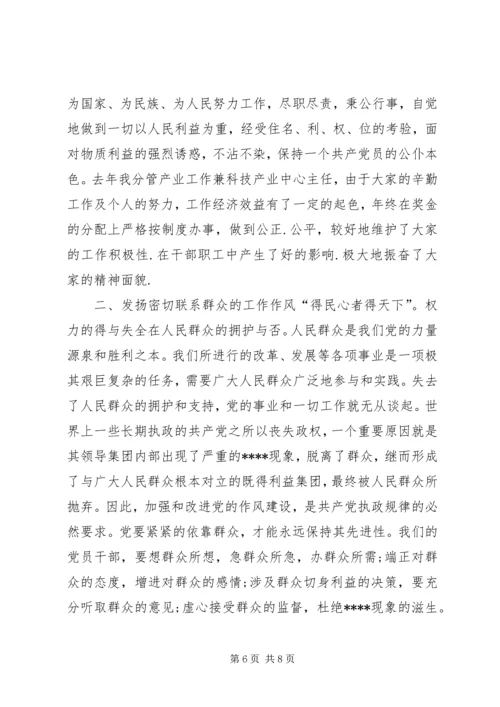 学习十八届六中全会学习心得体会.docx