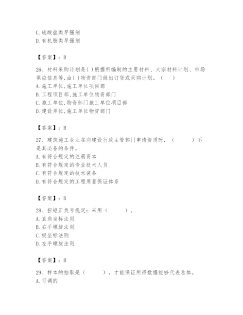 2024年材料员之材料员基础知识题库附完整答案（网校专用）.docx