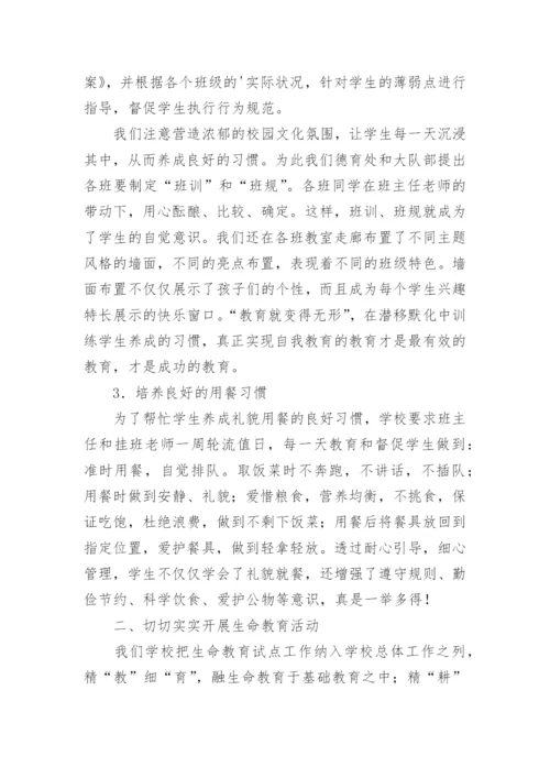 政教副校长述职报告.docx