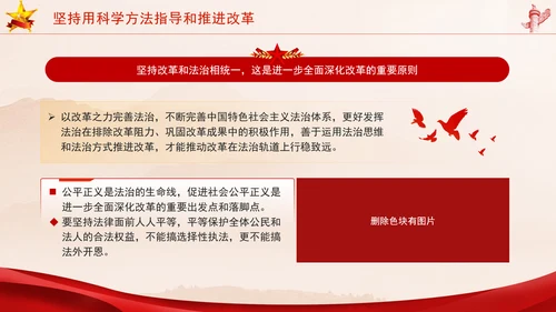 学习贯彻重要领导在省部级专题研讨班开班式上重要讲话专题党课PPT
