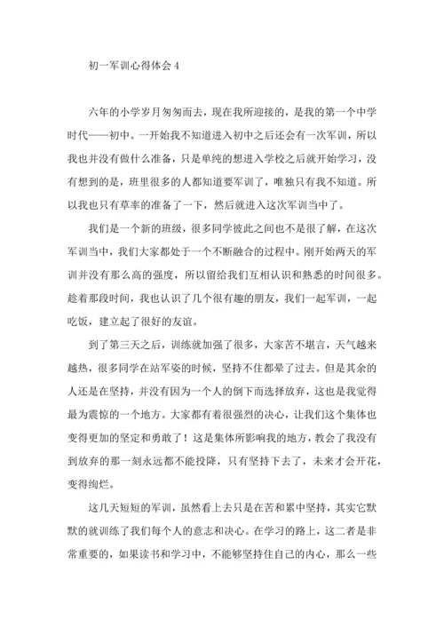 初一军训心得体会15篇（二） (2).docx