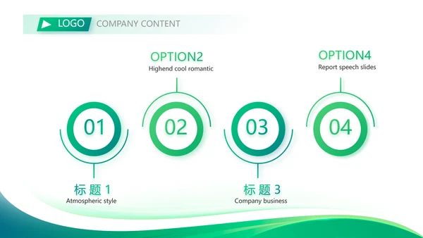 绿色大气公司企业宣传简介介绍PPT