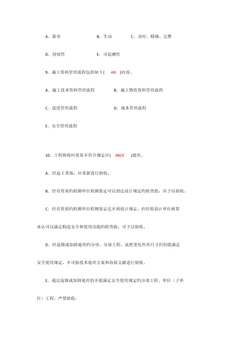 2023年广西6月资料员岗位实务试题含参考答案.docx