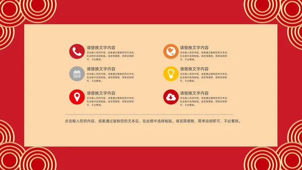 中国传统节日除夕夜由来习俗通用PPT模板