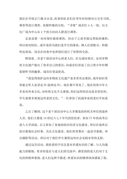 初中社会实践简洁心得体会5篇.docx