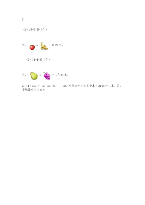 人教版二年级上册数学期中考试试卷【考点梳理】.docx