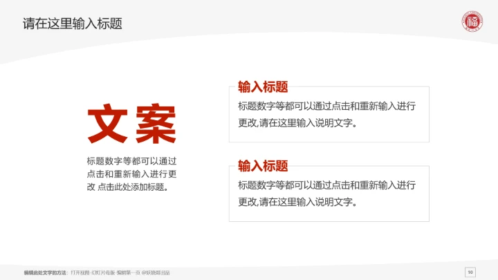 福州大学课题学术汇报毕业论文答辩通用PPT模板