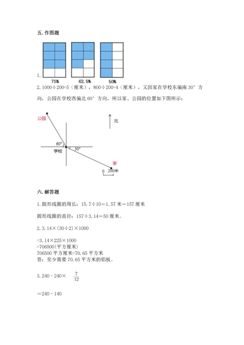人教版六年级上册数学期末检测卷带答案下载.docx